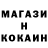 Кокаин 99% K Huegele