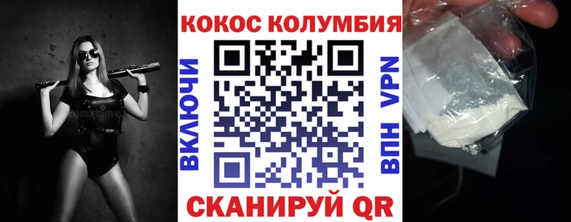 Купить  Дмитров  Cocaine VHQ 