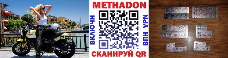 Купить  Дмитров  МЕТАДОН methadone 